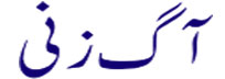 Aag Zani