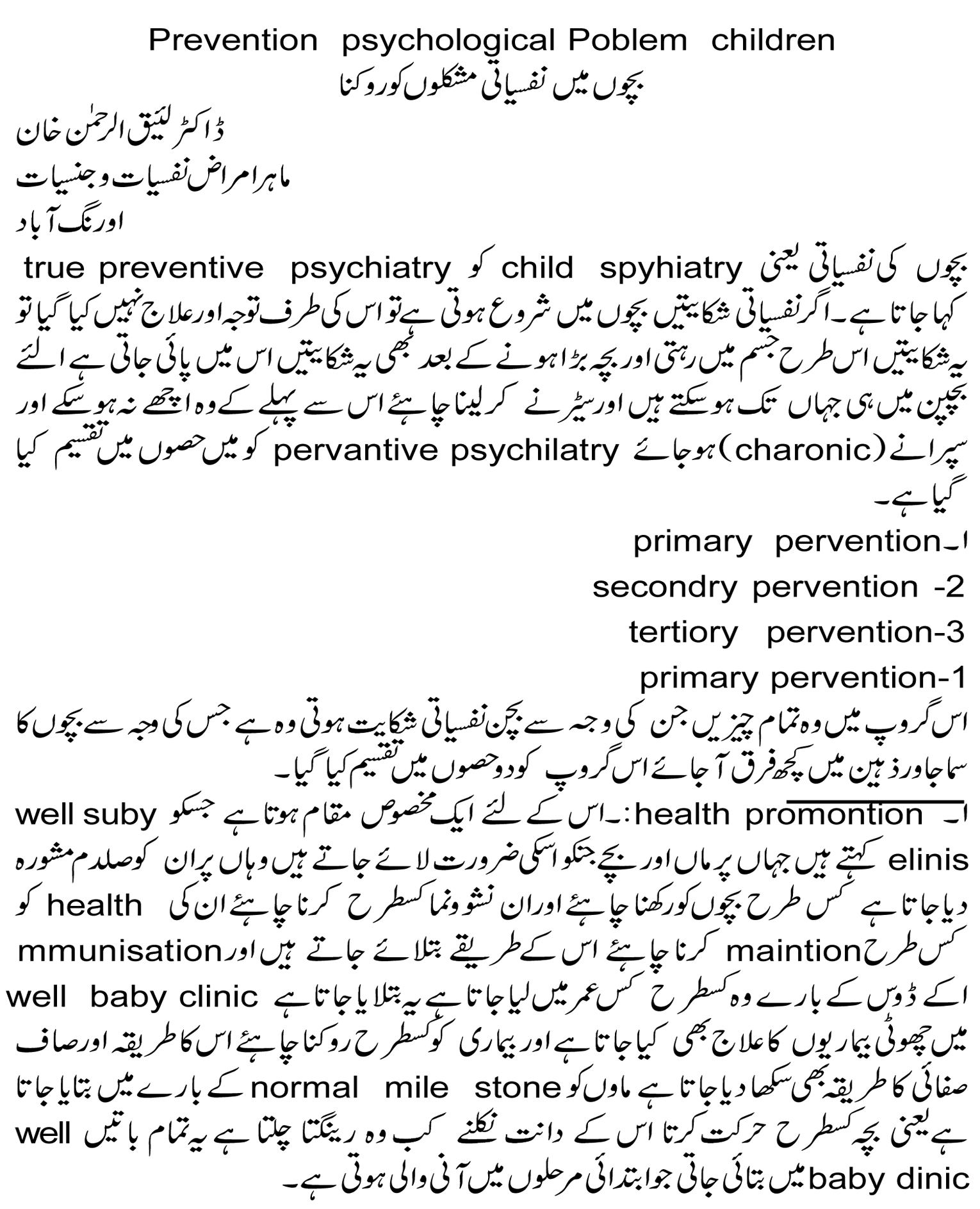 BachchonMeinNafsiyati