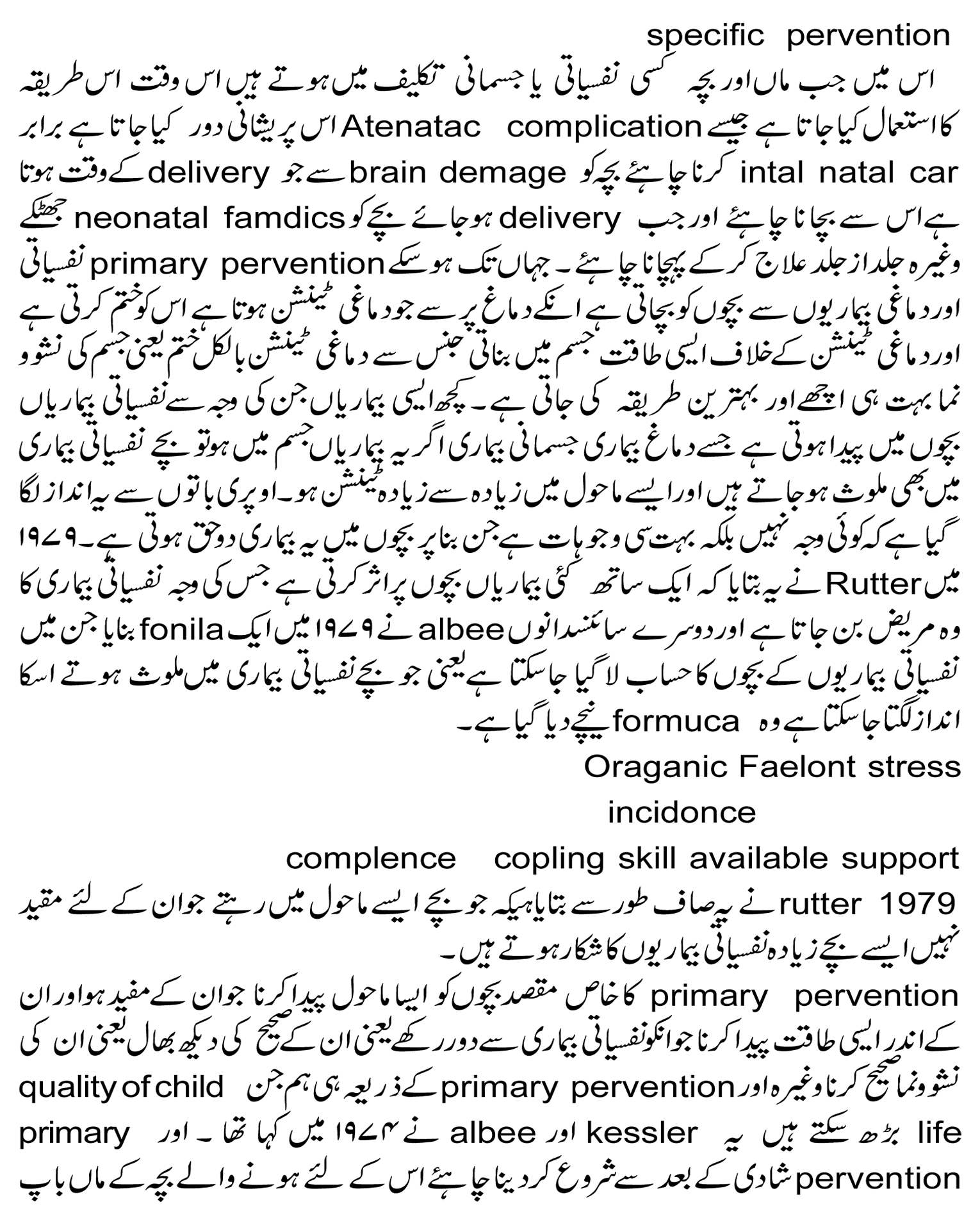 BachchonMeinNafsiyati