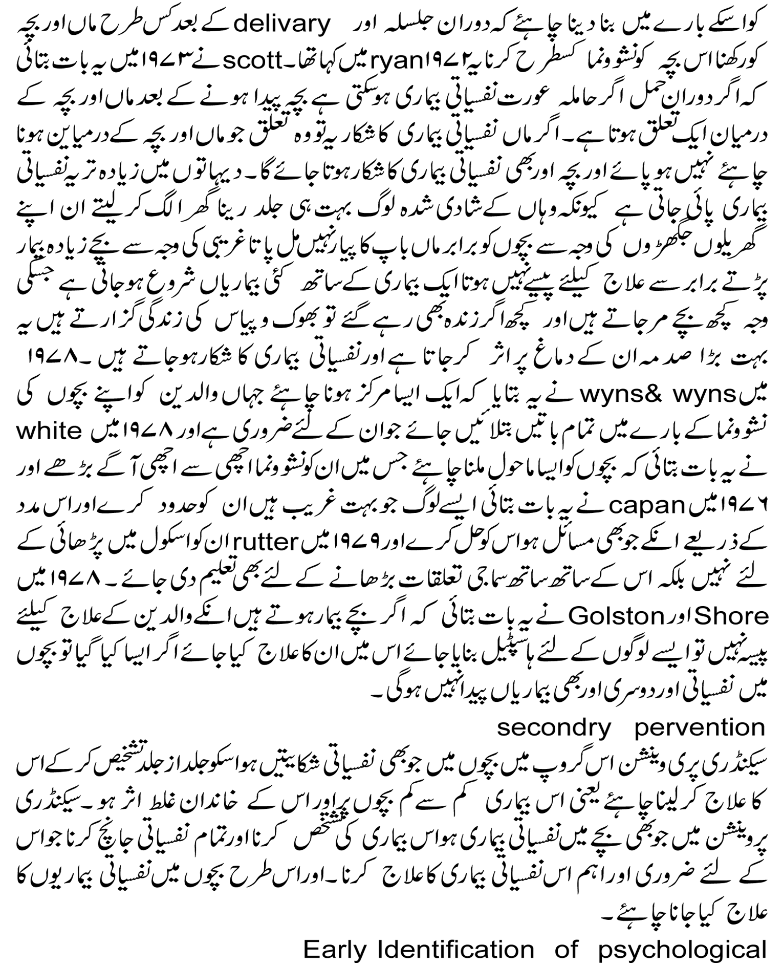 BachchonMeinNafsiyati