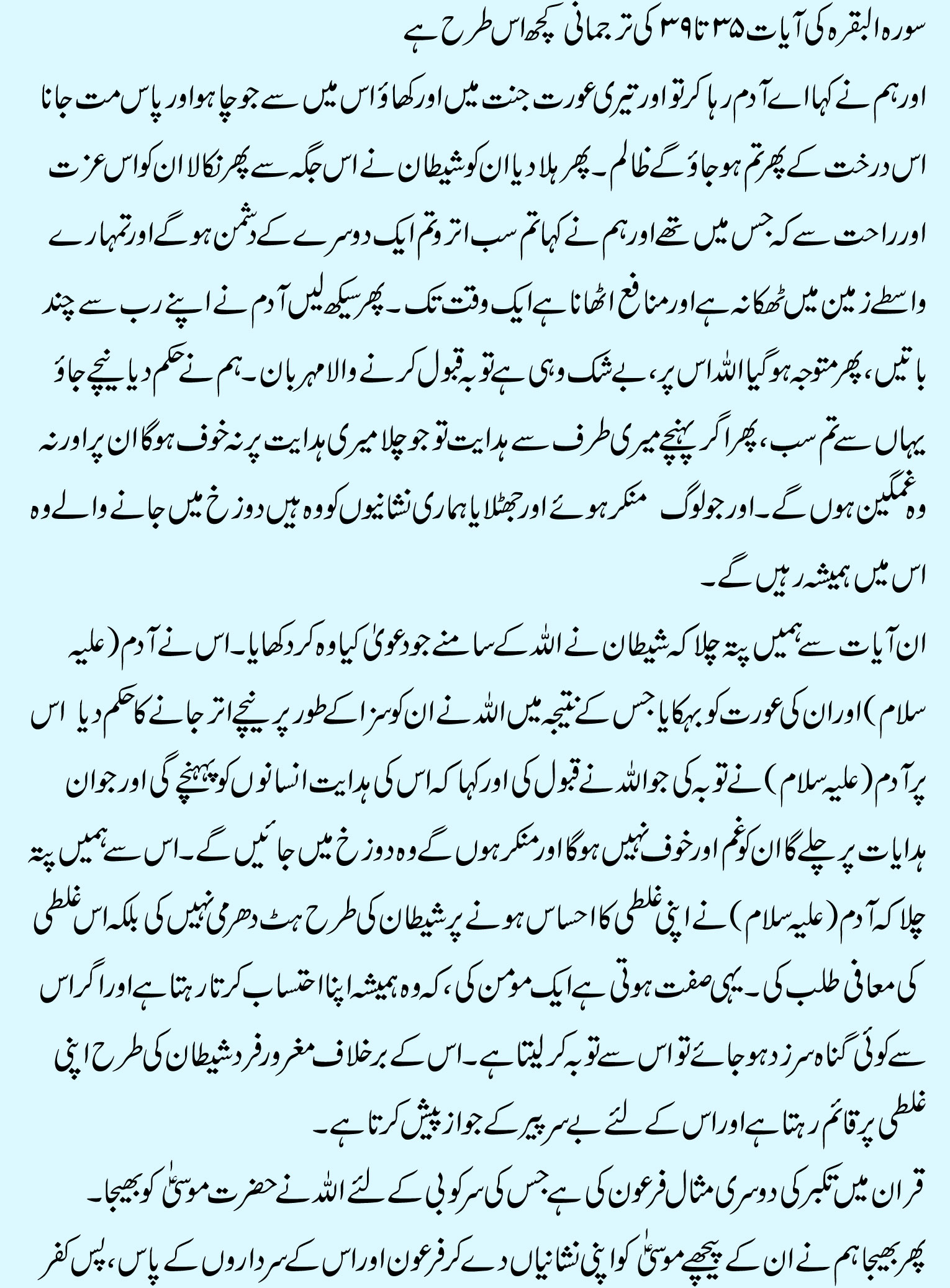 Ghuroor