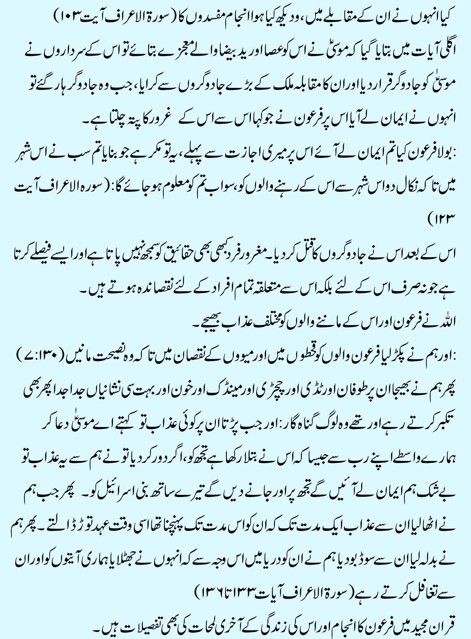 Ghuroor