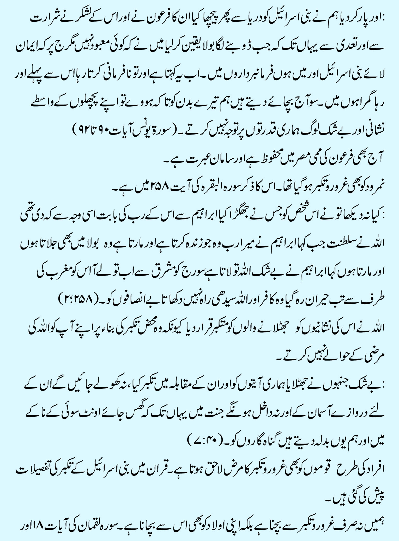 Ghuroor