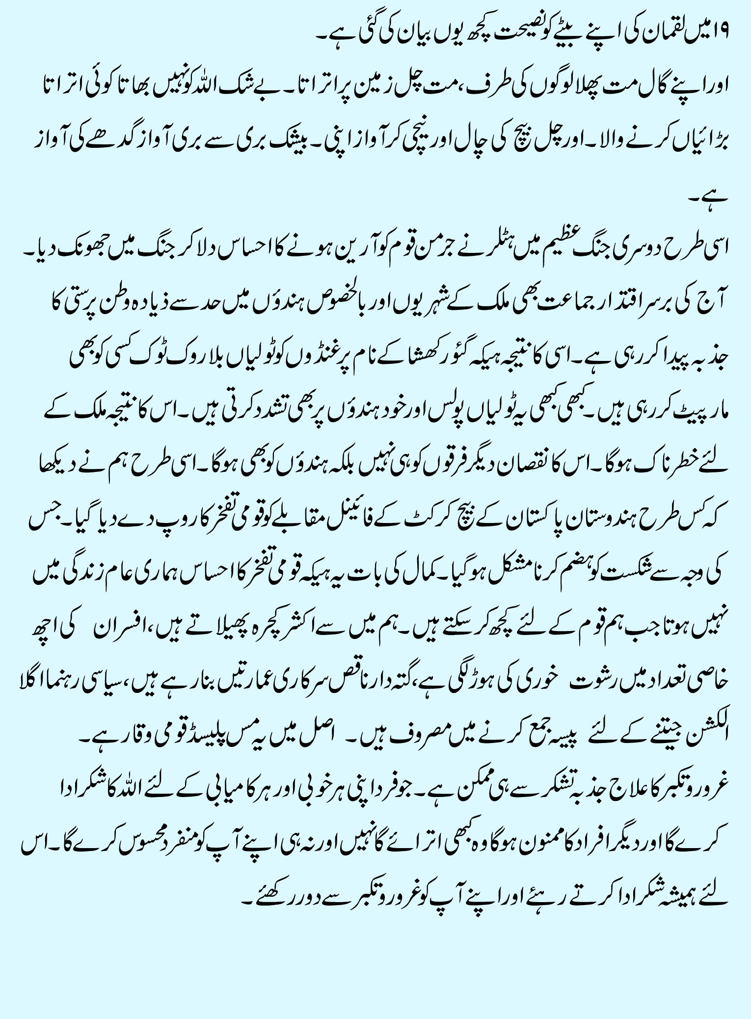 Ghuroor
