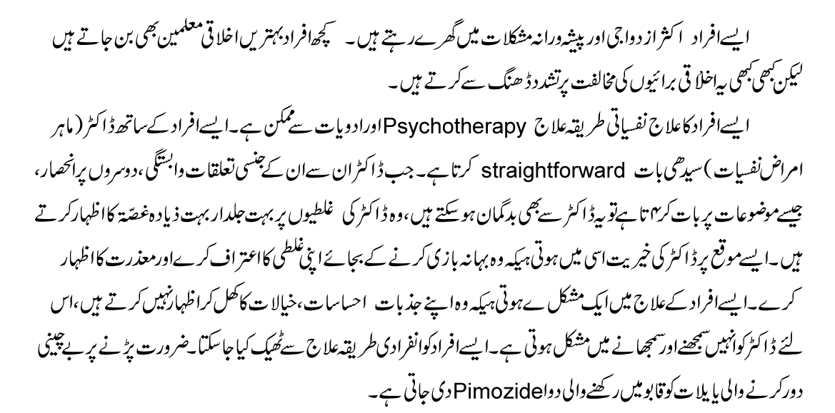 Shakhsiyat Mutashakkik