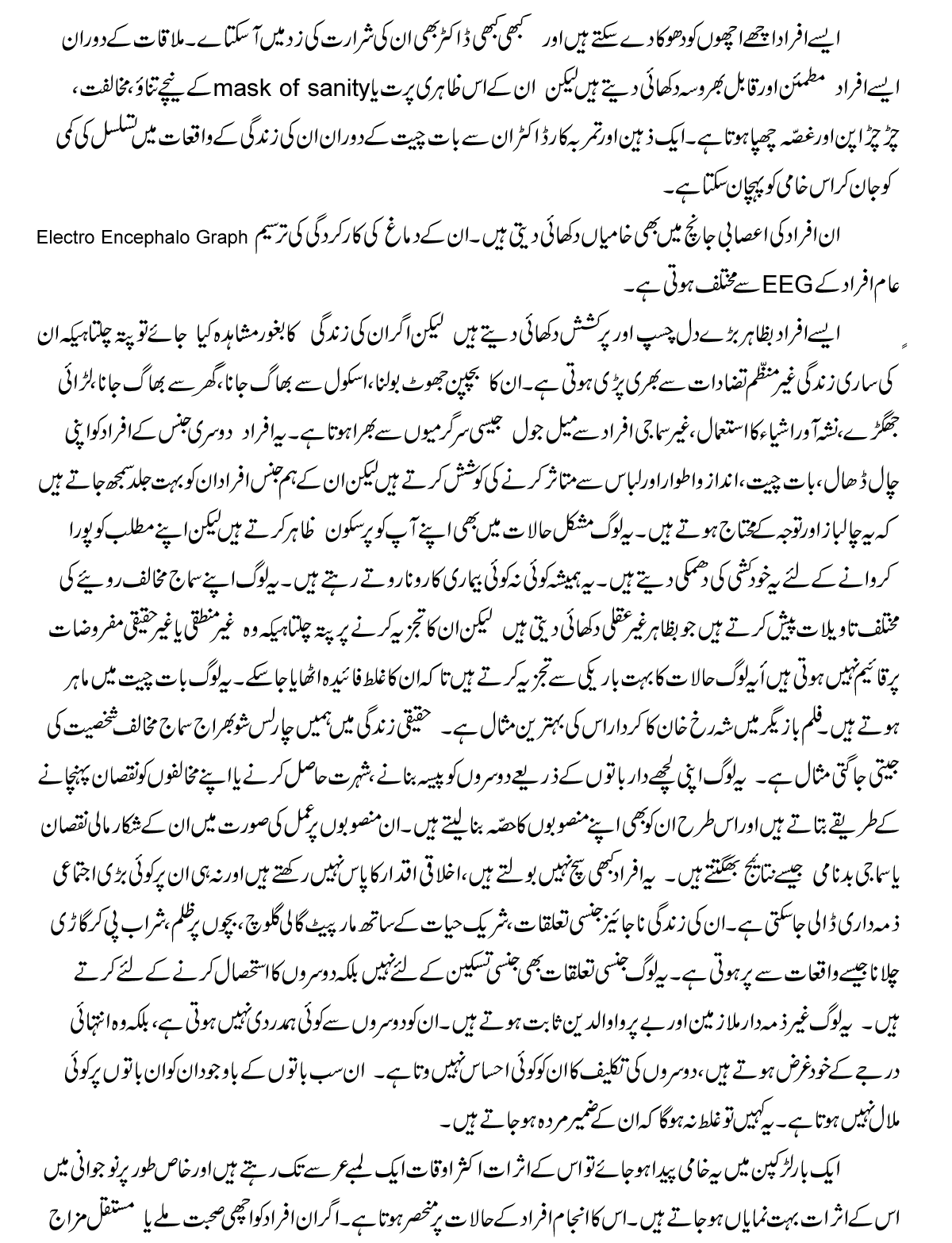Shakhsiyat Samaaj Mukhalef