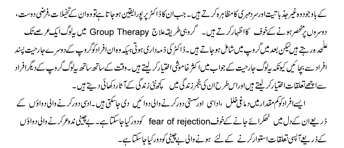 Shakhsiyat Tanhaai Pasand