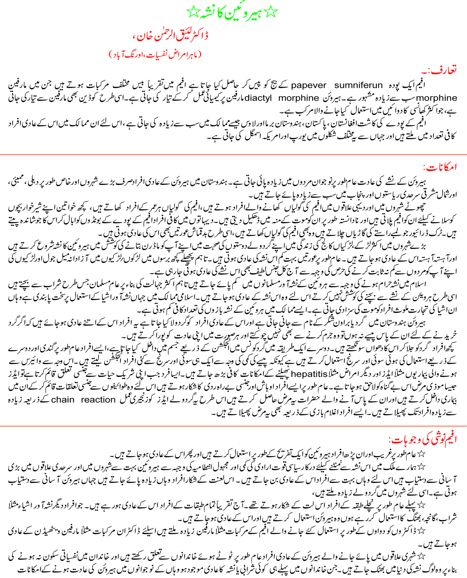 urduart_afeem